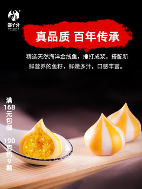 邵子牙贡丸鱼丸厦门特产海胆丸包心丸火锅丸子海胆包关东煮食材