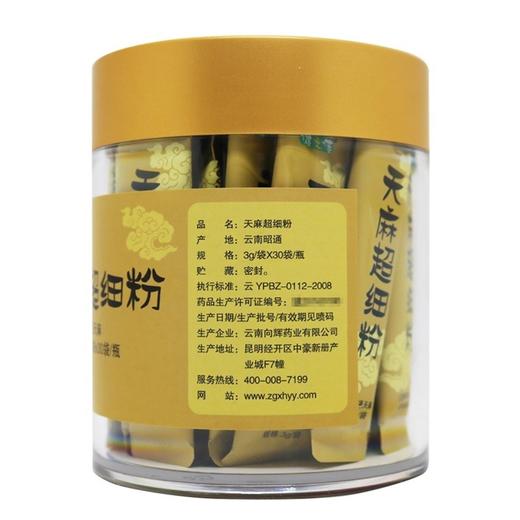 健之佳,天麻超细粉【3g/袋*30袋/瓶】云南向辉 商品图4