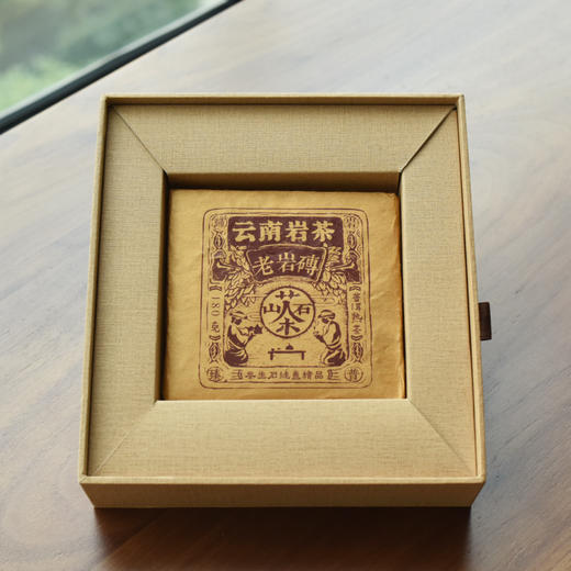 彩农茶｜2021年云南岩茶·老岩熟砖 商品图2