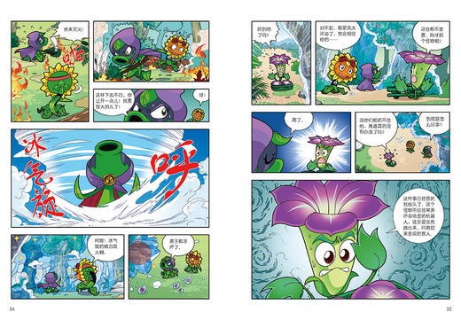 植物大战僵尸2机器人漫画·野怪疑云   6-15岁适读 商品图3