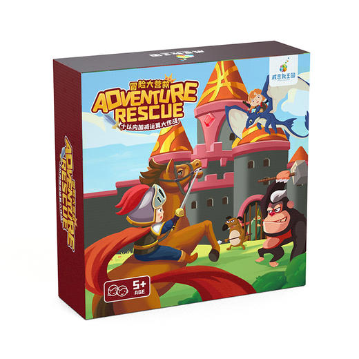 威思敦王国计算大作战桌游拯救水危机冒险大营救乘除法余数思维棋亲子游戏玩具小学幼儿园 商品图9