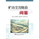 矿山尘害防治问答/姜威 张道民 赵振奇 刘军鄂