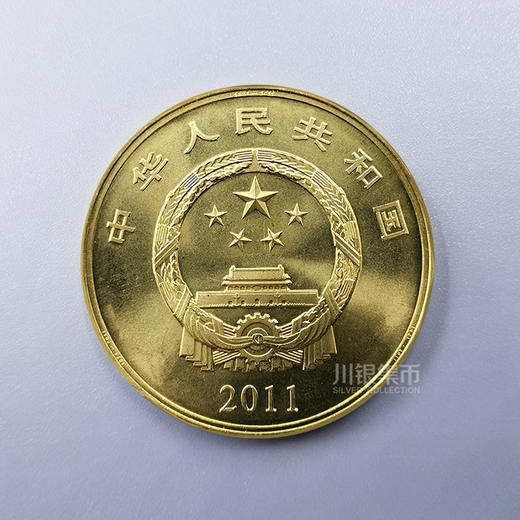 建党90周年纪念币 商品图2