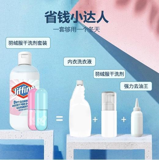 2021升级版羽绒服清洁剂魔药二合一清洁剂套装一瓶可抵12瓶！美国品牌植素配方温和不伤衣超大容量浓缩液 商品图1