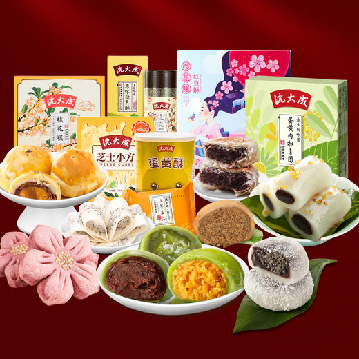 沈大成零食小吃食品糕点点心伴手礼860g 商品图1