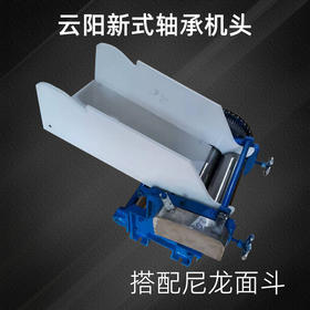 切面小机头（云阳老式油壶和轴承机头）