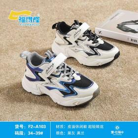 福得隆春季新款单里皮面103  （  28-33  34-39码）