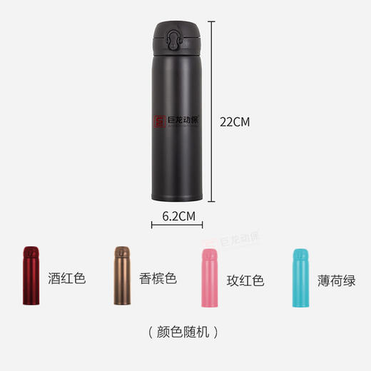 【保温杯】巨龙动保车载运动保温杯304不锈钢500ml/个（颜色随机发货） 商品图1
