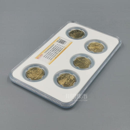 宝岛台湾风光纪念币大全套 封装评级版 商品图4