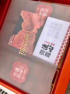 物本源·2021 微霜流心柿饼 预售
