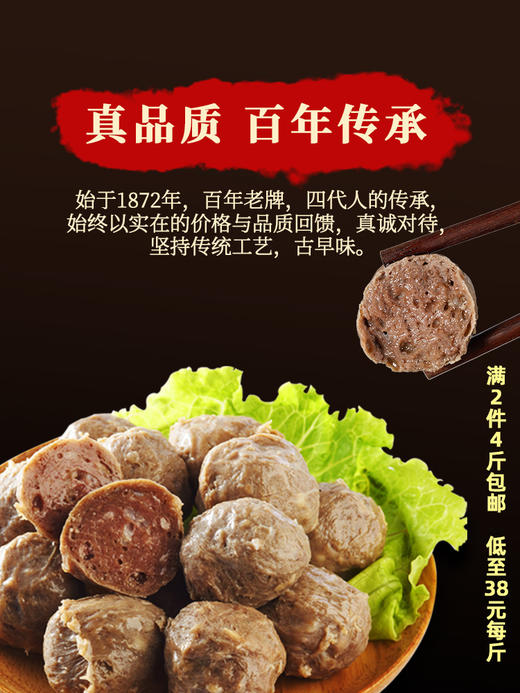 邵子牙正宗潮汕牛肉丸手打牛筋丸子汕头潮州纯手工牛丸组火锅食材 商品图1