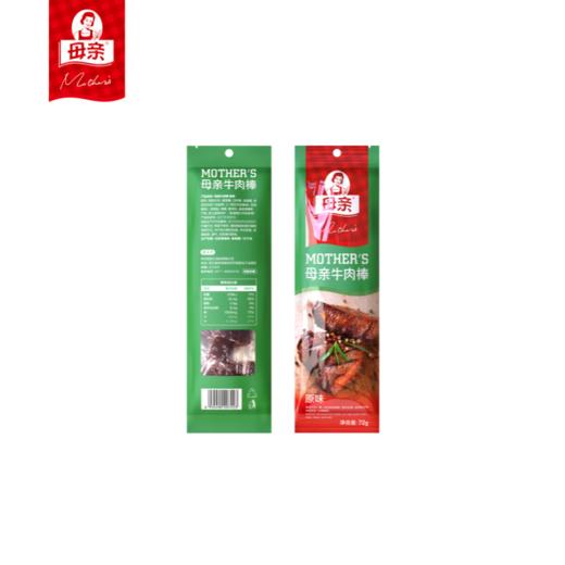 【快递直发】母亲牛肉棒22g*1根（口味随机） 商品图0