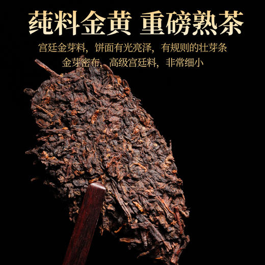 【干仓老茶】吉顺号2014年原料压制大师老班章熟茶饼357克/饼 商品图2