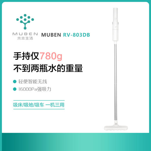 【轻便智能 无线便捷】木本手持无线吸尘器 RV-803DB 家用小型除虫䓣车载大吸力超静音 商品图5