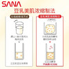 【Sana豆乳系列】豆乳洁面 Q10系列洁面 水乳 面霜 商品缩略图3