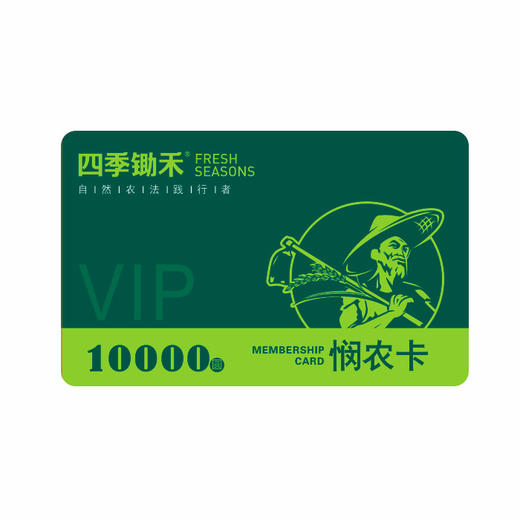 四季锄禾礼品卡-悯农卡 商品图5