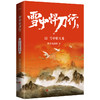 雪中悍刀行 13 雪中斩天龙 商品缩略图0