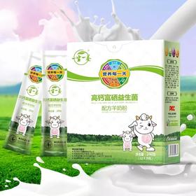 一生一养 高钙富硒益生菌 配方羊奶粉