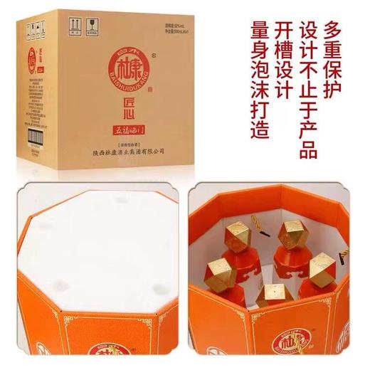 52° 杜康匠心五福临门  浓香型白酒  500ml/瓶 商品图2