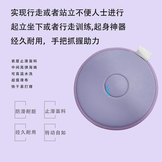 移护康多功能辅助转身旋转站垫 商品图1