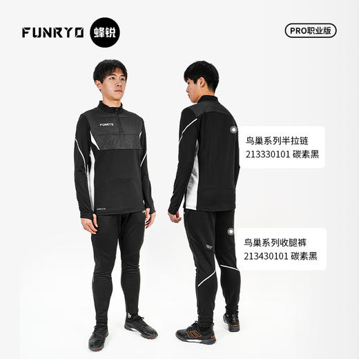 【特价】成人蜂锐鸟巢系统防寒训练收腿裤213430101 商品图4