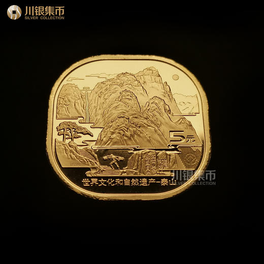 泰山纪念币（首枚异形纪念币） 商品图2