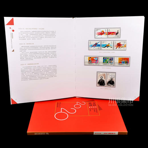 2020邮票年册（预订册） 商品图6