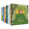 少女成长智慧之书 共10册 商品缩略图0