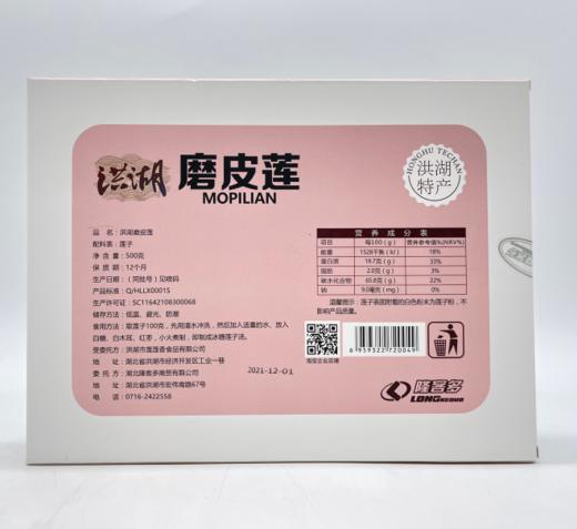 洪湖隆客多特级磨皮白莲500g 商品图1