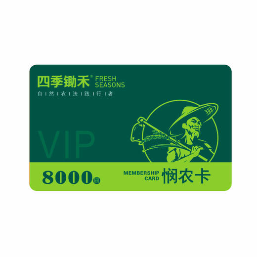 四季锄禾礼品卡-悯农卡 商品图4