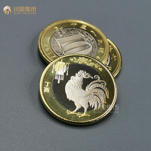 2017鸡年生肖纪念币 商品图0