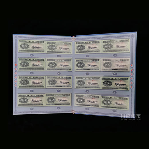 【精品】贰分纸币绝版冠号大全 商品图5