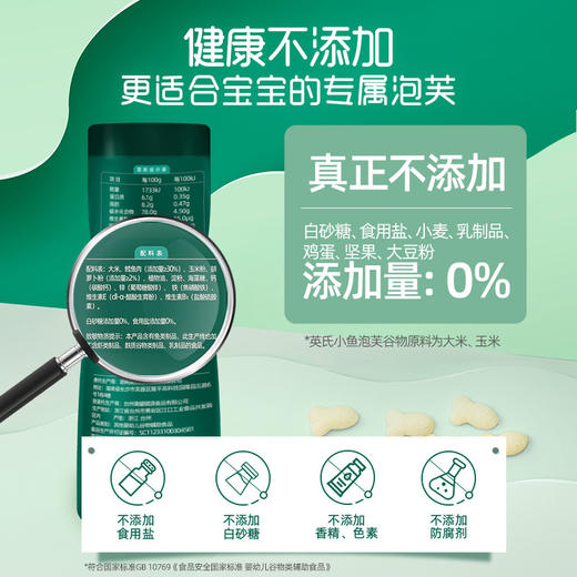 【138元任选7件】英氏3阶婴幼儿小鱼泡芙   鳕鱼胡萝卜味 36g/罐 多乐能系列 商品图2