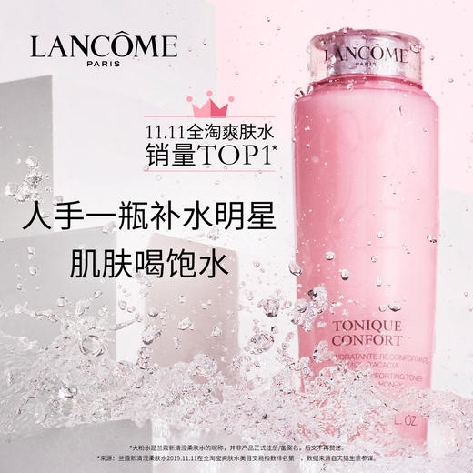 【已下架】【玩美圣诞】积分兑换 | LANCOME兰蔻 新清莹柔肤水400ML[福利品] 商品图0