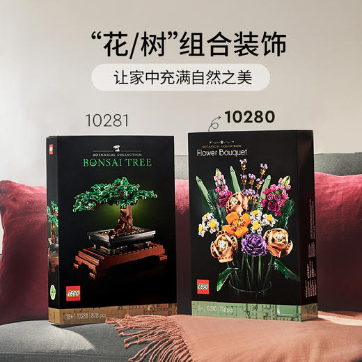 乐高LEGO 花束LEGC10280 商品图4