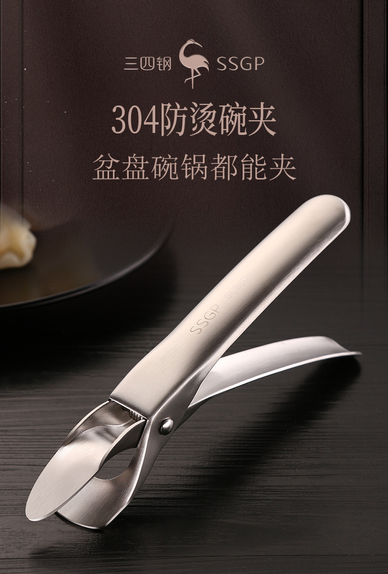 【德国国鸟防烫夹】304不锈钢家用厨房不碗碟夹取盘夹夹碗器zzsh008
