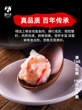 【邵子牙】鱼丸鱼极虾丸手工冷冻火锅丸子油炸串串香食材组蟹籽包