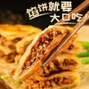 荆裕优选 起酥牛肉饼345g/袋（储值卡专用） 商品缩略图5