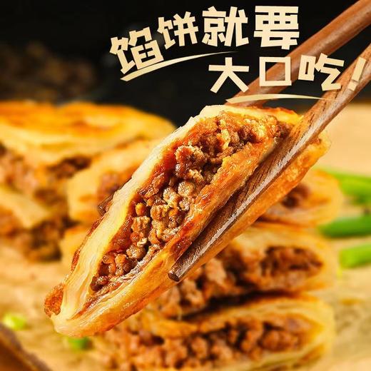 荆裕优选 起酥牛肉饼345g/袋（储值卡专用） 商品图5