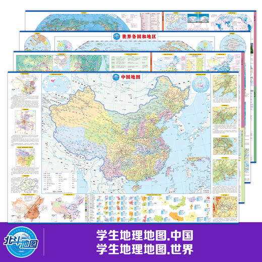 AR黑科技《藏在地图里的大百科》（全16张地图） 商品图7