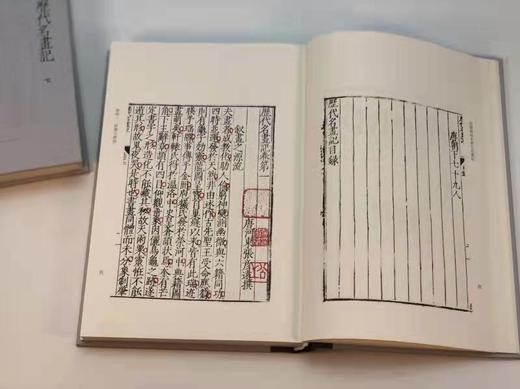 签名+钤印：《明嘉靖刻本历代名画记》 商品图5