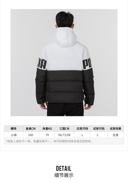 PUMA彪马官方 羽绒服男短款冬季新款男子休闲运动连帽羽绒外套 DOWN JACKET 848172-01 商品图1
