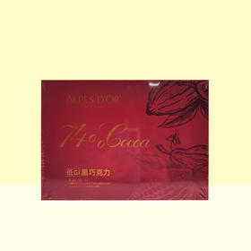 瑞士爱普诗多翡诺74%可可黑巧克力215g 美味解馋不囤肉 优质可可 045238