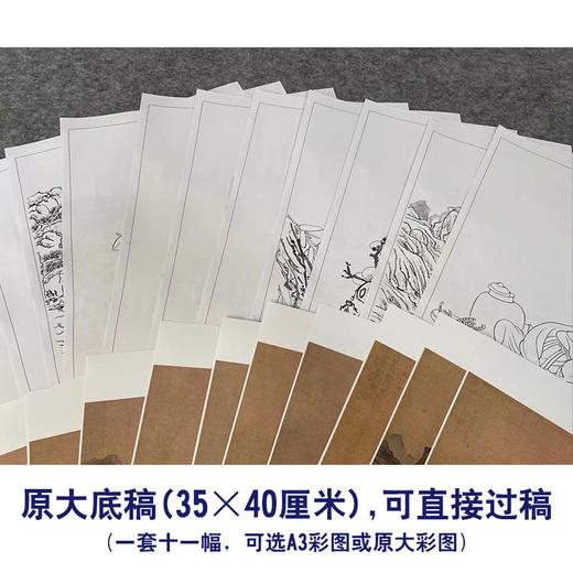 陈洪绶工笔花鸟画白描底稿杂画图册小品一套十一幅册页尺寸35*40厘米MT03 商品图2