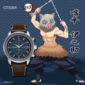 西铁城x鬼灭之刃 联名腕表·伊之助CA7080-13L