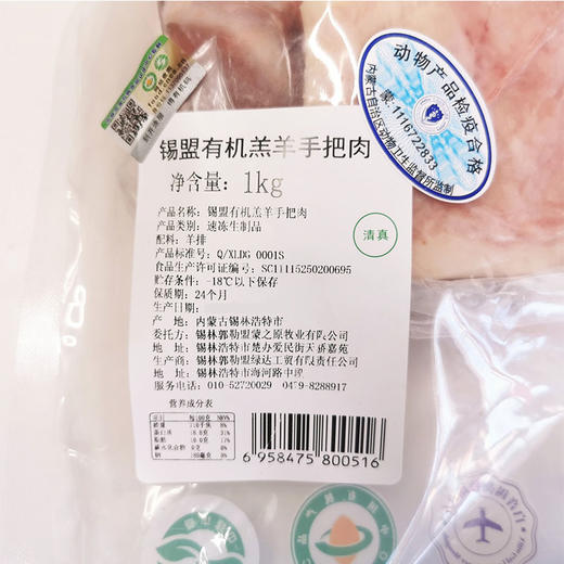 【厂商直发】锡盟有机羔羊肉片多部位可选手把肉羊排肉馅羊腿羊肝羊肚蝎子包邮 商品图2