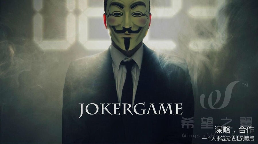 主题团建 · Jokergame