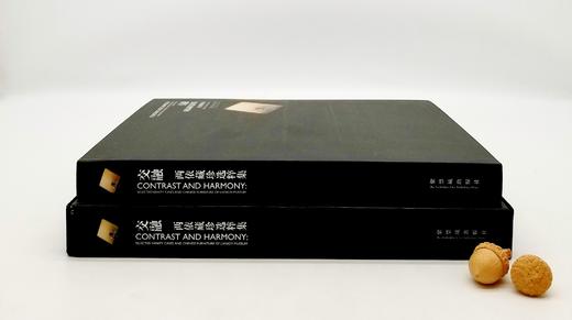 《交融——两依藏珍选粹集》，16开软精装函套 商品图1