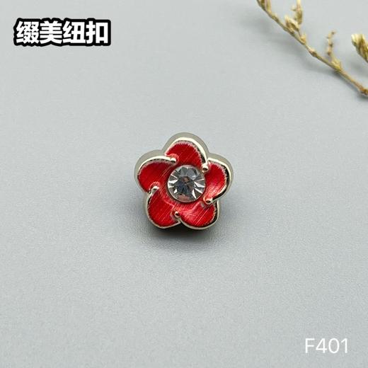F401(整包购买) 商品图3