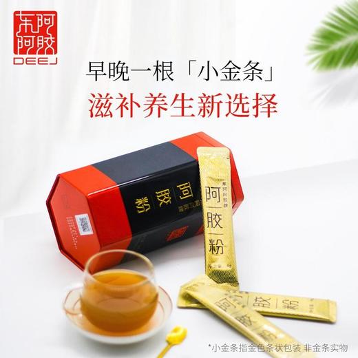 东阿阿胶牌阿胶粉120g 商品图1
